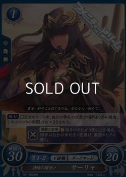 画像1: 【HN】物陰の闇使い サーリャ