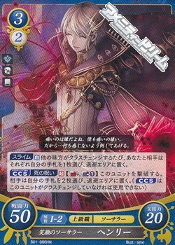 画像1: 【HN】笑顔のソーサラー ヘンリー