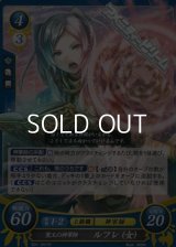 【ST】聖王の神軍師 ルフレ(女)