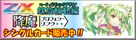 Z/X -ゼクス- - アメニティードリーム通販部