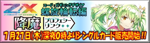 Z/X -ゼクス- - アメニティードリーム通販部