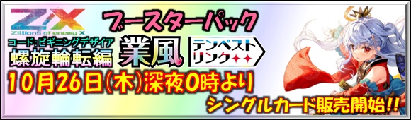 Z/X -ゼクス- - アメニティードリーム通販部