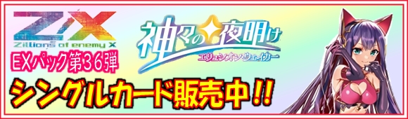 Z/X -ゼクス- - アメニティードリーム通販部