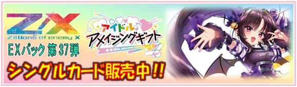 Z/X -ゼクス- - アメニティードリーム通販部
