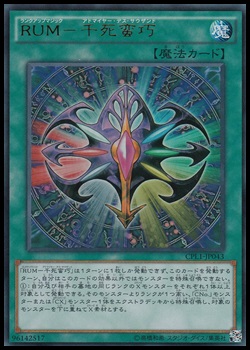ウルトラ千一夜大冒険!走れアリババ