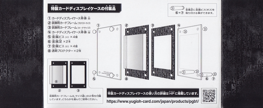 遊戯王 PRISMATIC GOD BOX 特製カードディスプレイケースセット - アメニティードリーム通販部