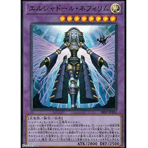 画像: 【スーパーレア】エルシャドール・ネフィリム