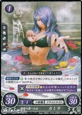 画像: 【PR】暗夜の第一王女 カミラ