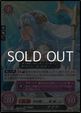 画像: 【PR】泉の歌姫 アクア