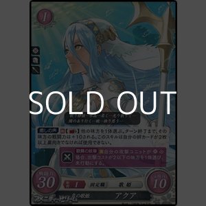 画像: 【PR】泉の歌姫 アクア