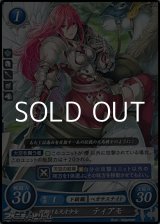 画像: 【HN】空翔ける天才少女 ティアモ