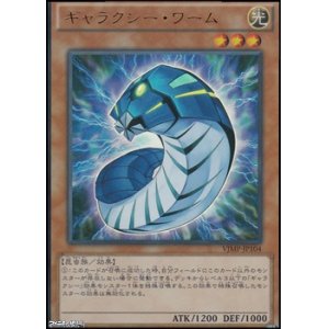 画像: 【ウルトラレア】ギャラクシー・ワーム