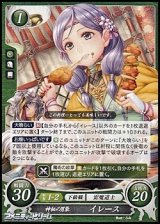 画像: 【PR】神秘の胃袋 イレース