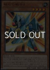 画像: 【ウルトラレア】磁石の戦士δ