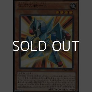 画像: 【ウルトラレア】磁石の戦士δ