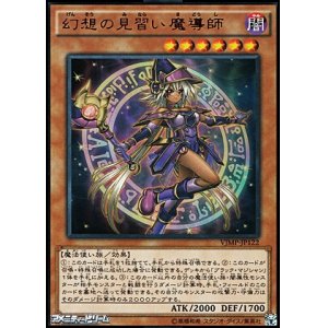 画像: 【ウルトラレア】幻想の見習い魔導師