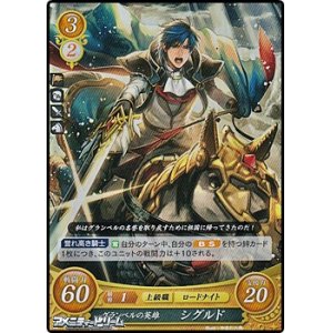 画像: 【ホログラムPR】グランベルの英雄 シグルド