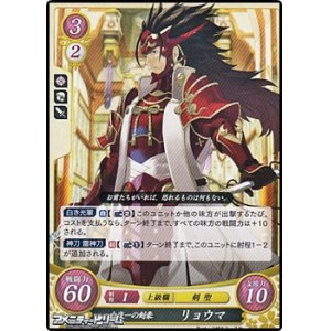 画像: 【PR】白夜一の剣豪 リョウマ