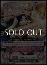 画像: 【PR】白夜王国の王女 カムイ(女)(P05-009)