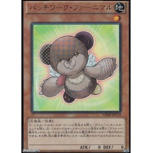 画像: 【ウルトラレア】パッチワーク・ファーニマル