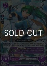 画像: 【ホログラムPR】ロルカ族の娘 リン