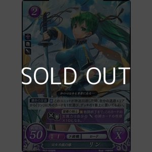 画像: 【ホログラムPR】ロルカ族の娘 リン