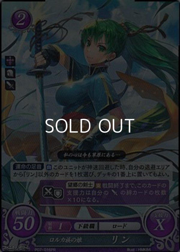 画像1: 【ホログラムPR】ロルカ族の娘 リン (1)