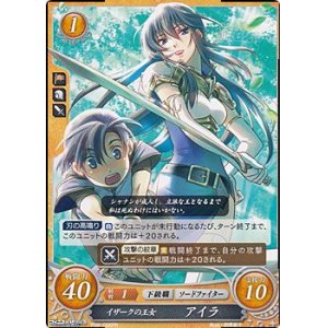 画像: 【PR】イザークの王女 アイラ