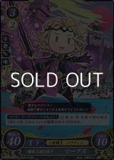 画像: 【ホログラムPR】暗夜王族の長子 マークス