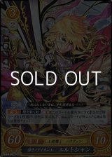 画像: 【ホログラムPR】若きノディオン王 エルトシャン