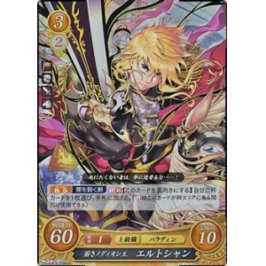 画像: 【ホログラムPR】若きノディオン王 エルトシャン