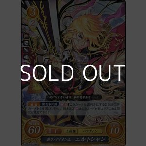 画像: 【ホログラムPR】若きノディオン王 エルトシャン