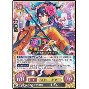 画像: 【PR】お洒落好きな槍聖 オボロ