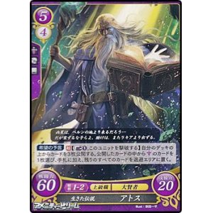 画像: 【PR】生きた伝説 アトス