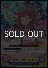 画像: 【ホログラムPR】白夜王家の長子 リョウマ