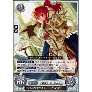 画像: 【PR】ヴァイス・ブレイヴの戦士 アンナ