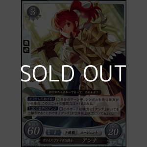 画像: 【PR】ヴァイス・ブレイヴの戦士 アンナ