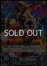 画像: 【PR】竜角の王女 カムイ（女）