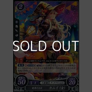 画像: 【PR】竜角の王女 カムイ（女）