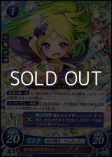 画像: 【PR】おてんばマムクート ノノ