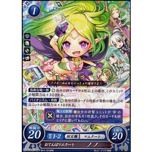 画像: 【PR】おてんばマムクート ノノ