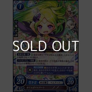 画像: 【PR】おてんばマムクート ノノ