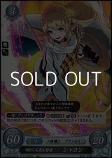 画像: 【ホログラムPR】明るく元気な槍姫 シャロン