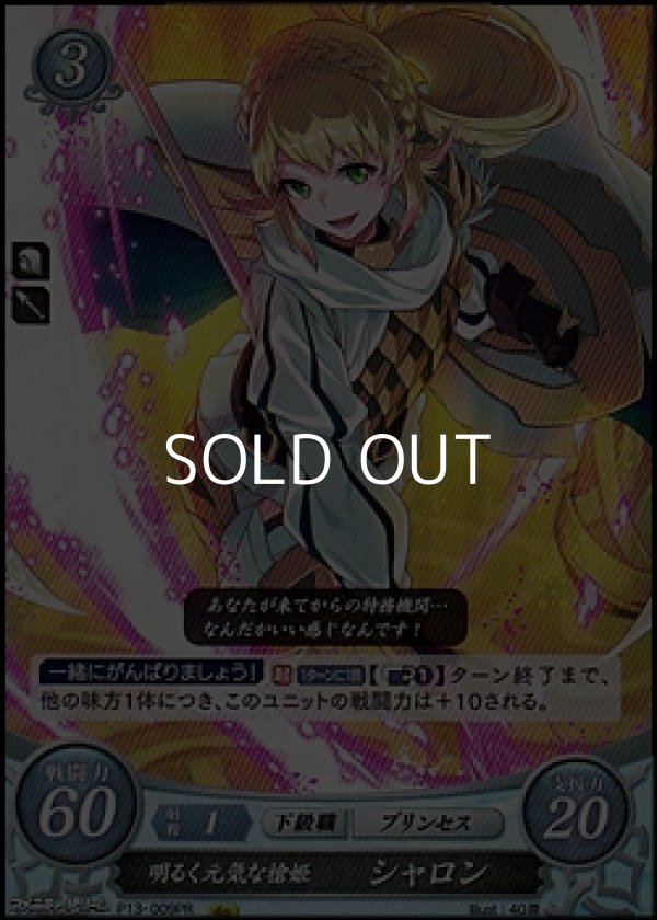 画像1: 【ホログラムPR】明るく元気な槍姫 シャロン (1)