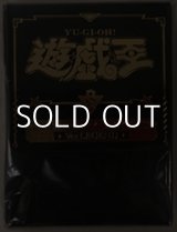 画像: YU-GI-OH! ANNIVERSARY DECK CASE Ver.LEGEND