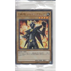 画像: 【ウルトラレア】G戦隊 シャインブラック(透明ピロー入り)
