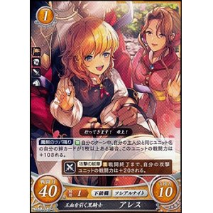画像: 【PR】王血を引く黒騎士 アレス