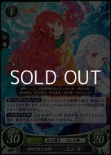 画像: 【PR】封印されし女神 ユンヌ