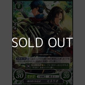 画像: 【PR】傭兵団の知恵者 セネリオ