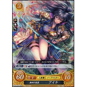 画像: 【ホログラムPR】無双の流星 アイラ